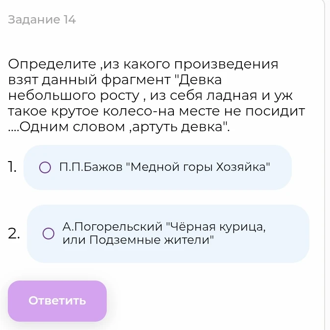 Определите ,из какого произведения взят данный фрагмент "Девка небольшого росту , из себя ладная и уж такое крутое колесо-на месте не посидит ....Одним словом ,артуть девка".