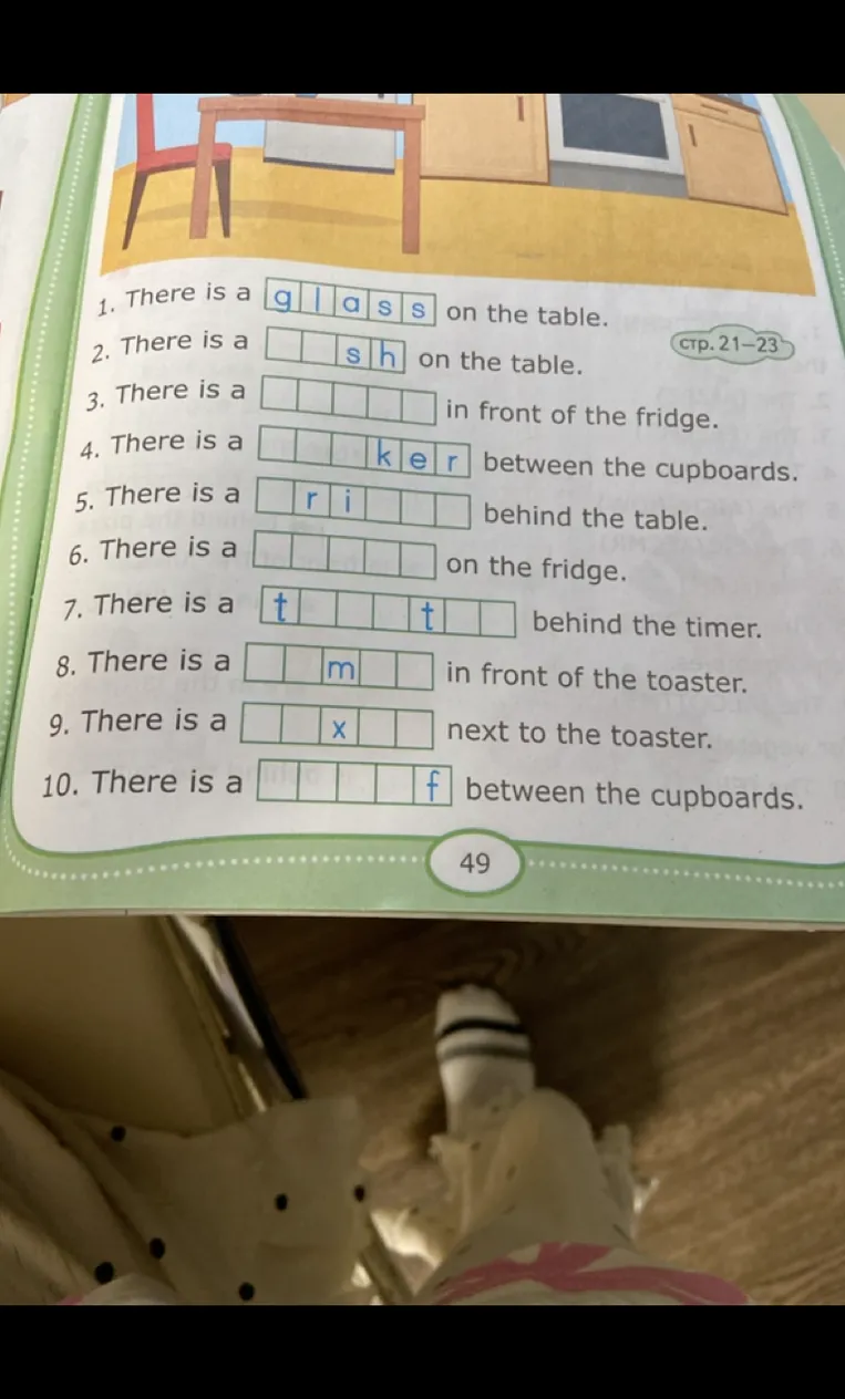 1. There is a glass on the table.
