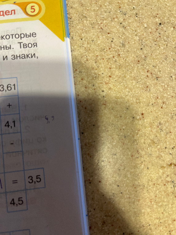 Некоторые числа пропущены. Твоя задача: вставить числа и знаки