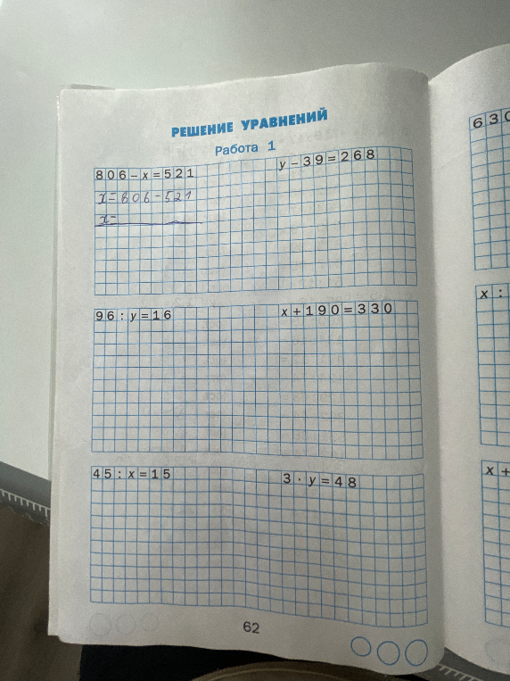 РЕШЕНИЕ УРАВНЕНИЙ Работа 1