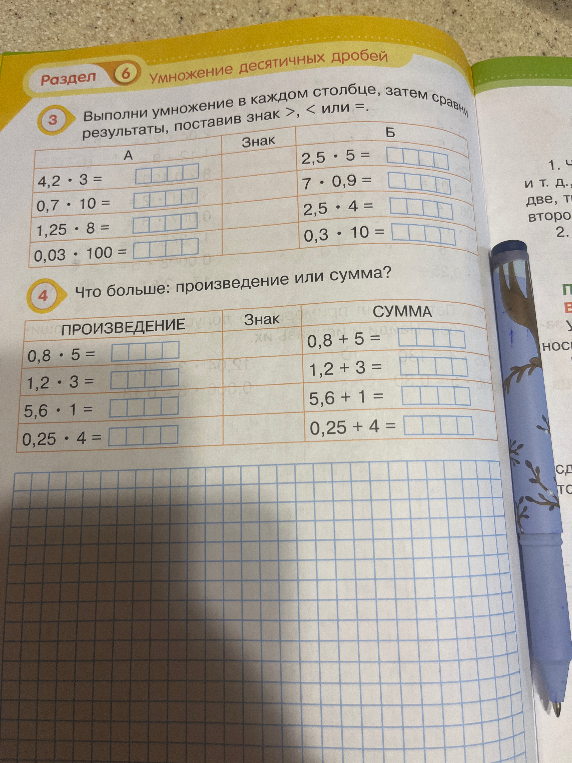 Выполни умножение в каждом столбце, затем сравни результаты, поставив знак >, < или =.