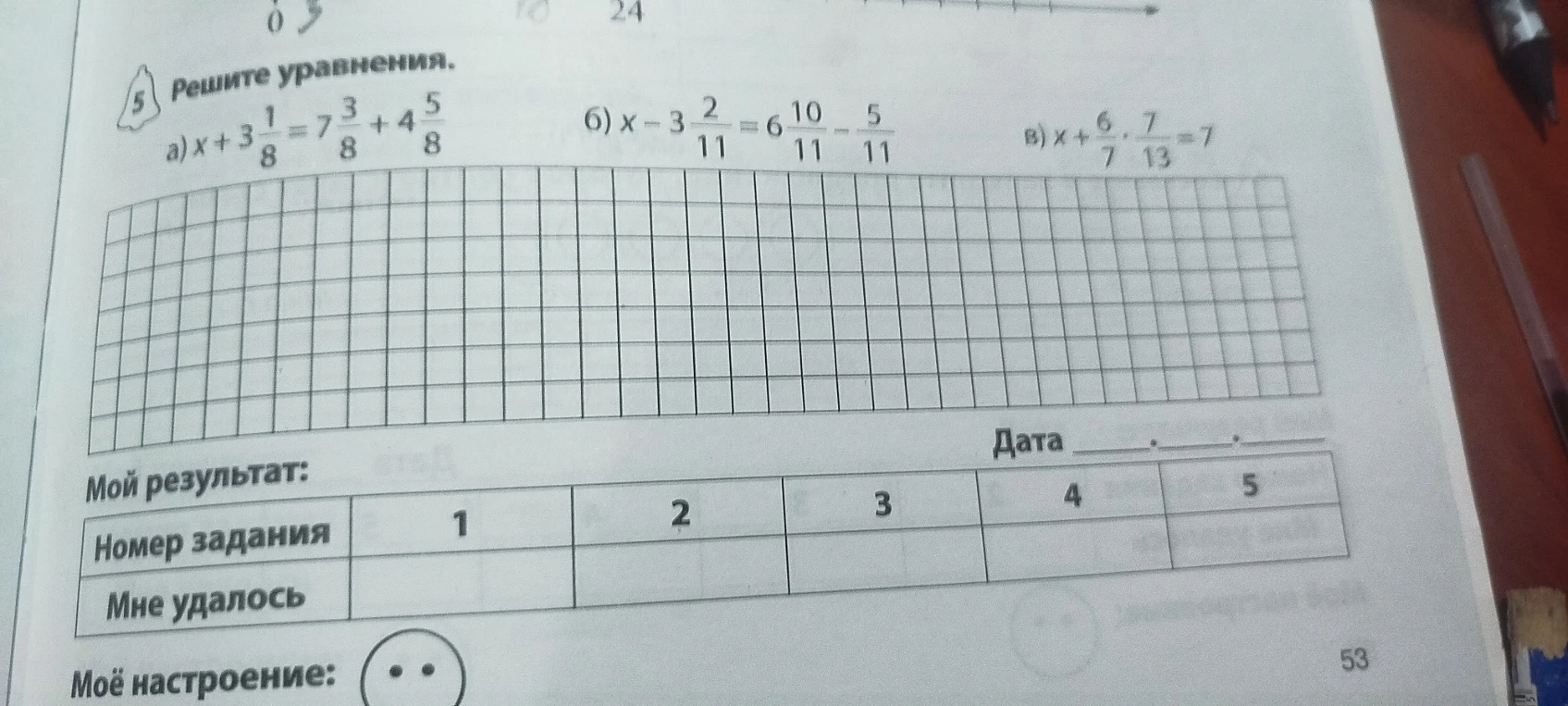 Решите уравнения. а) x + 3 1/8 = 7 3/8 + 4 5/8 б) x - 3 2/11 = 6 10/11 - 5/11 в) x + 6/7 * 7/13 = 7