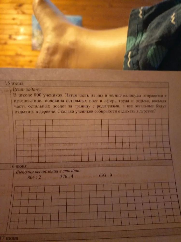 В школе 800 учеников. Пятая часть из них в летние каникулы отправится в путешествие, половина остальных поедет в лагерь труда и отдыха, восьмая часть остальных поедет за границу с родителями, а все остальные будут отдыхать в деревне. Сколько учеников собираются отдыхать в деревне?