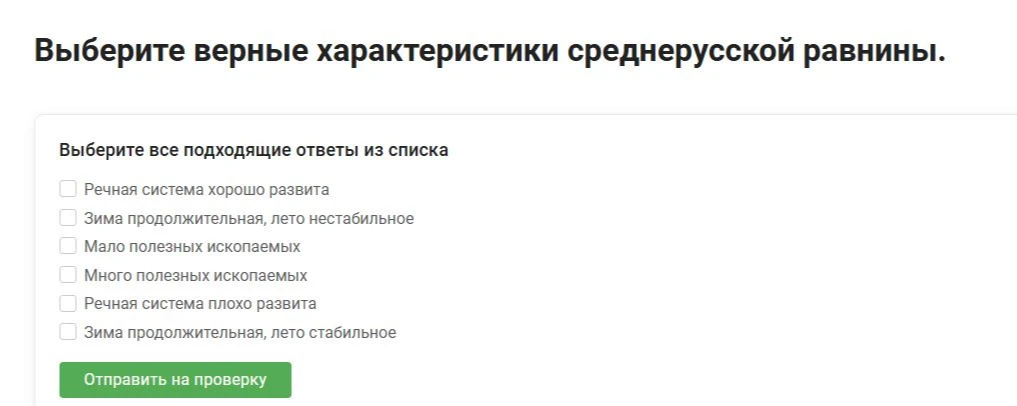 Выберите верные характеристики среднерусской равнины.