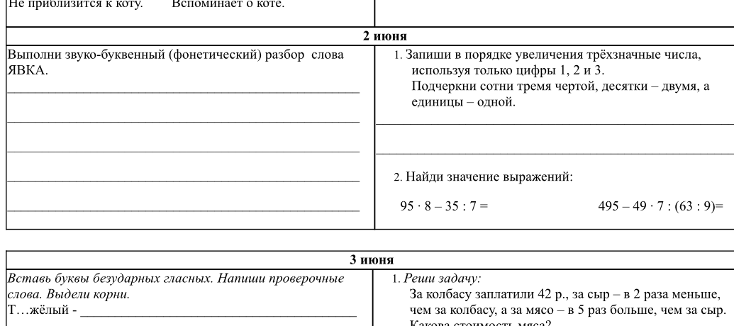 Выполни звуко-буквенный (фонетический) разбор слова ЯВКА.