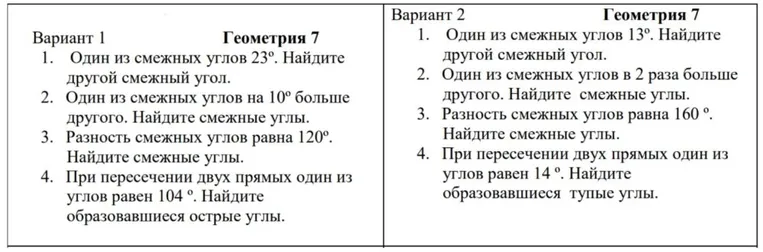 Один из смежных углов 23°. Найдите другой смежный угол.