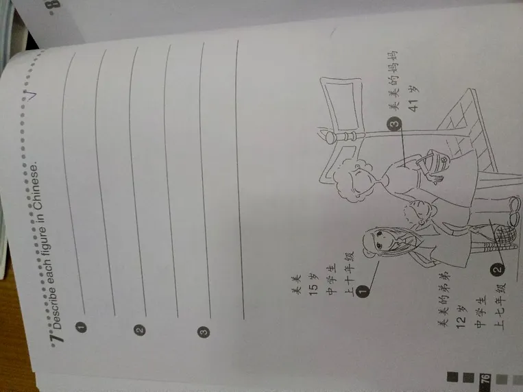 Describe each figure in Chinese.