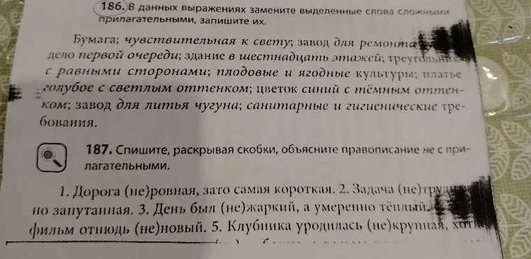 186. В данных выражениях замените выделенные слова сложными прилагательными, запишите их. 187. Спишите, раскрывая скобки, объясните правописание не с прилагательными.
