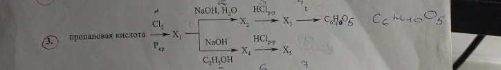 пропановая кислота -> Cl2 -> X1 -> NaOH, H2O -> X2 -> HCl -> X3