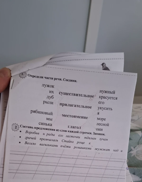 Определи части речи. Соедини.