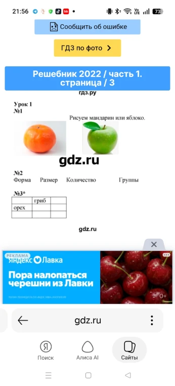 Рисуем мандарин или яблоко.