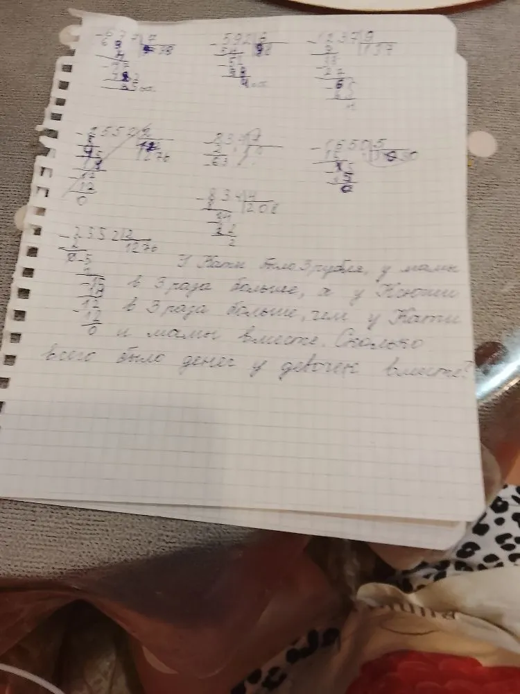 У Кати было 3 рубля, у мамы в 3 раза больше, а у Жени в 3 раза больше, чем у Кати и мамы вместе. Сколько всего было денег у девочек вместе?