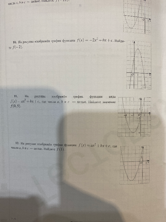 10. На рисунке изображён график функции f(x) = -2x² + bx + c. Найдите f(-2).
