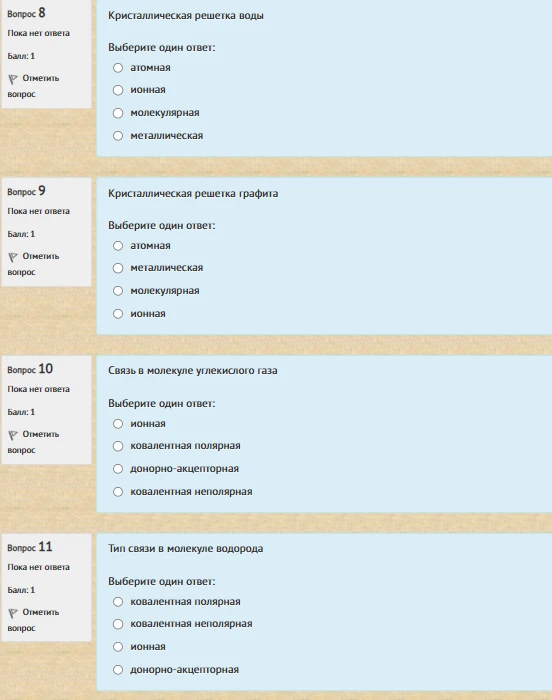 Кристаллическая решетка воды