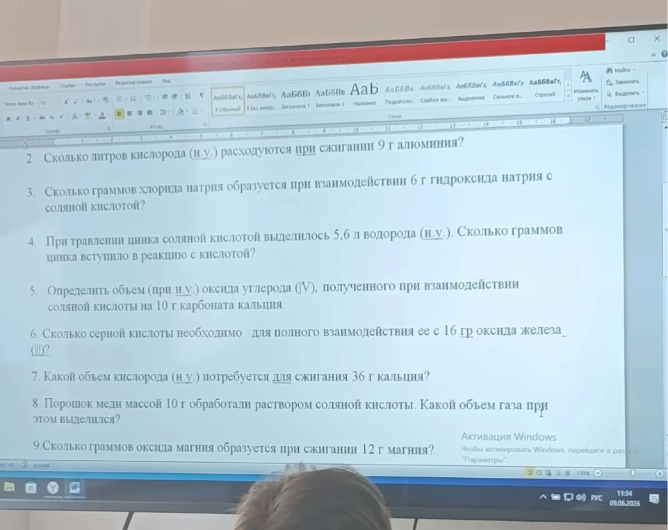 Сколько литров кислорода (н.у.) расходуются при сжигании 9 г алюминия?