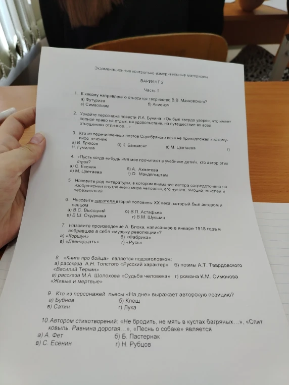 1. К какому направлению относится творчество В.В. Маяковского?