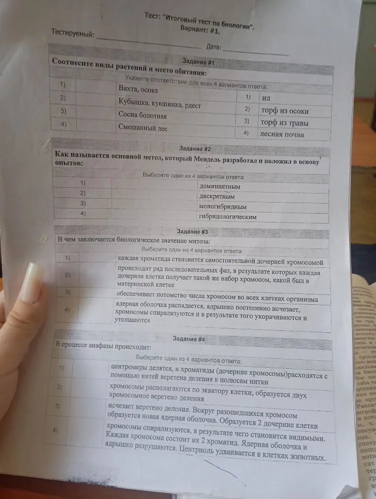 Соотнесите виды растений и место обитания: