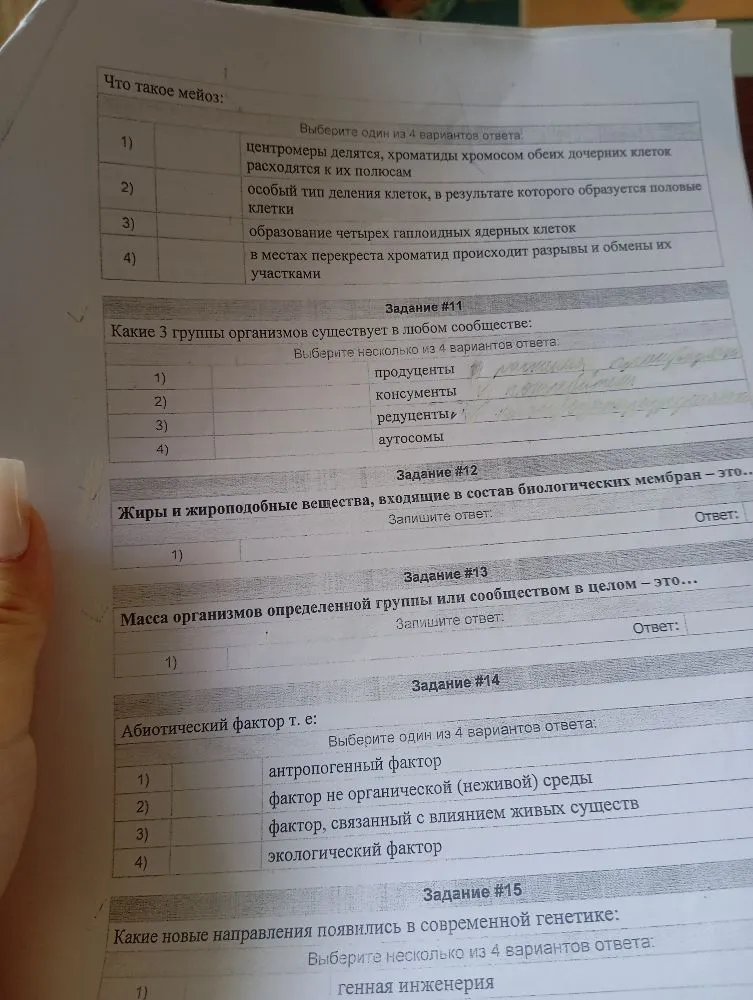 Что такое мейоз: Выберите один из 4 вариантов ответа