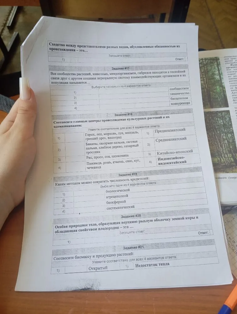 Сходство между представителями разных видов, обусловленные обязанностью их происхождения – это...