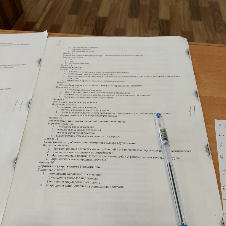 Социальному познанию присущи черты любой познавательной деятельности