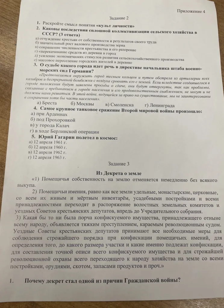 Раскройте смысл понятия «культ личности»