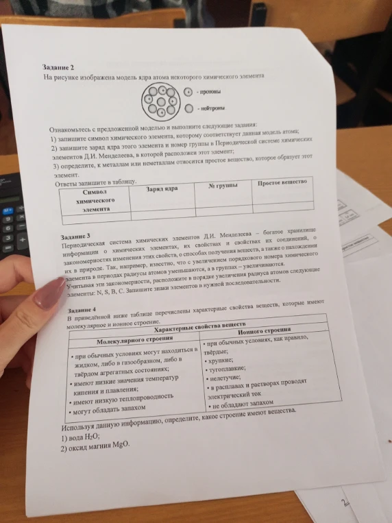 На рисунке изображена модель ядра атома некоторого химического элемента