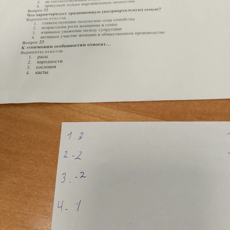 Что характеризует традиционную (патриархальную) семью?