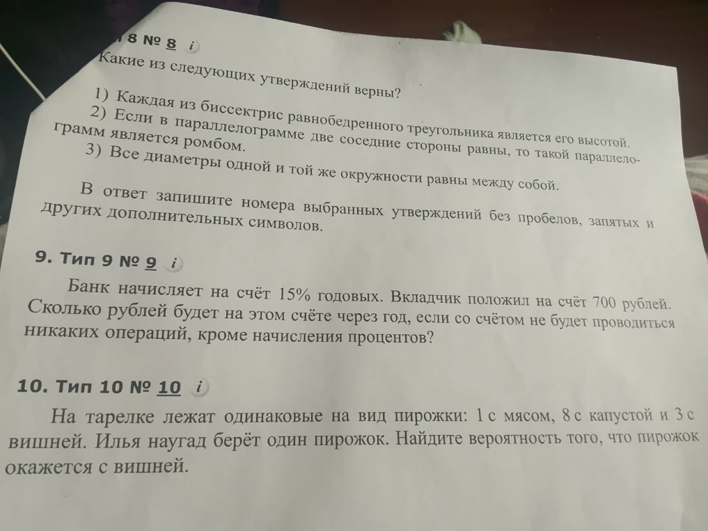 Какие из следующих утверждений верны?