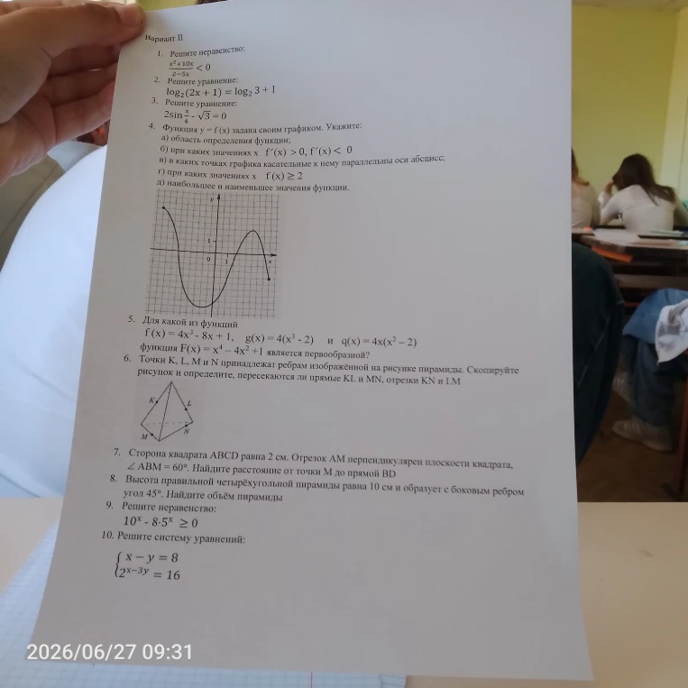 Решите неравенство: (x^2+10x)/(2-5x) < 0