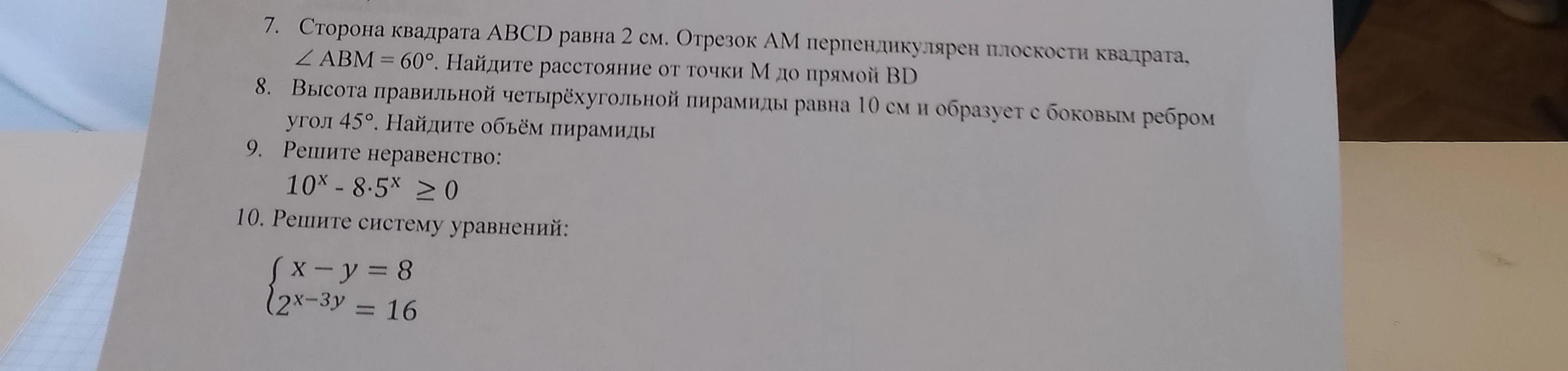 7. Сторона квадрата ABCD равна 2 см. Отрезок AM перпендикулярен плоскости квадрата, ∠ ABM = 60°. Найдите расстояние от точки M до прямой BD