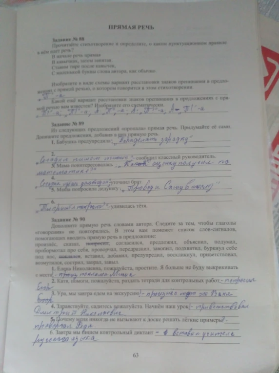 Прочитайте стихотворение и определите, о каком пунктуационном правиле в нём идет речь?