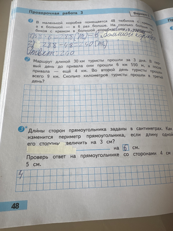 Маршрут длиной 30 км туристы прошли за 3 дня. В первый день до привала они прошли 6 км 550 м, а после привала — ещё 4 км. Во второй день туристы прошли всего 9 км. Сколько километров туристы прошли в третий день?