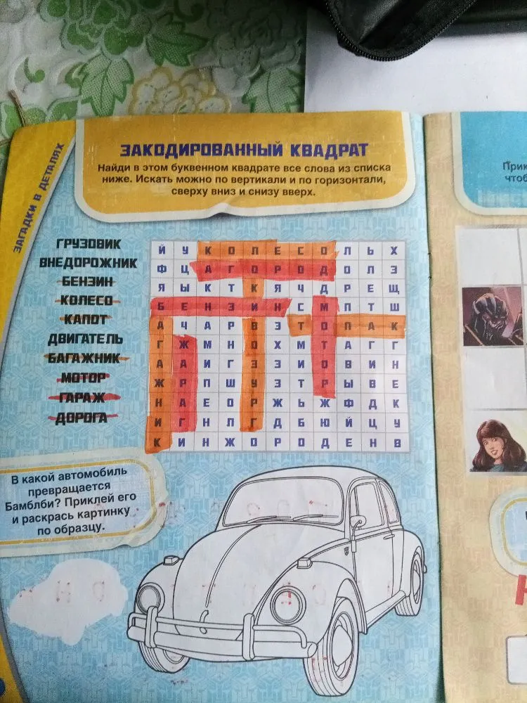 Найди в этом буквенном квадрате все слова из списка ниже.