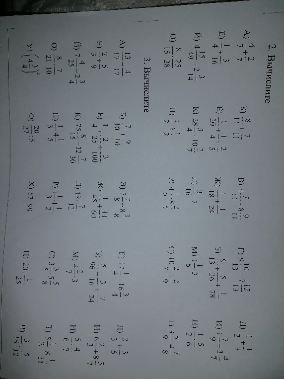 2. Вычислите А) 4 2/7 + 4 7/7 ...
