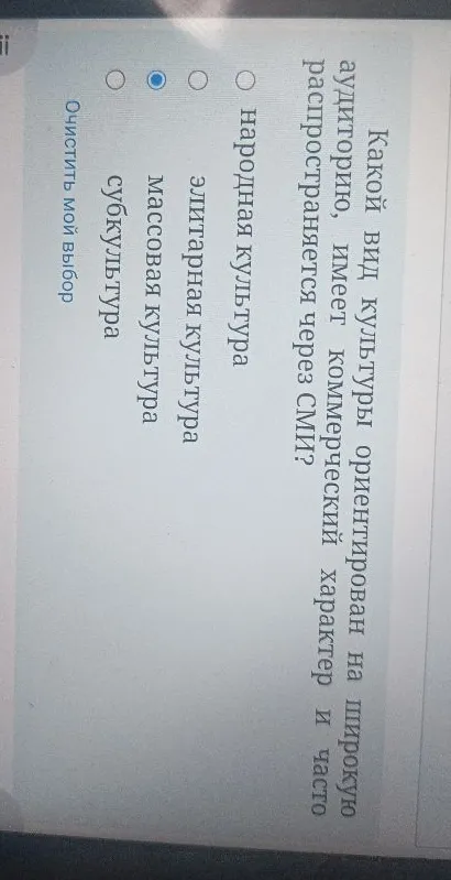 Какой вид культуры ориентирован на широкую аудиторию, имеет коммерческий характер и часто распространяется через СМИ?
