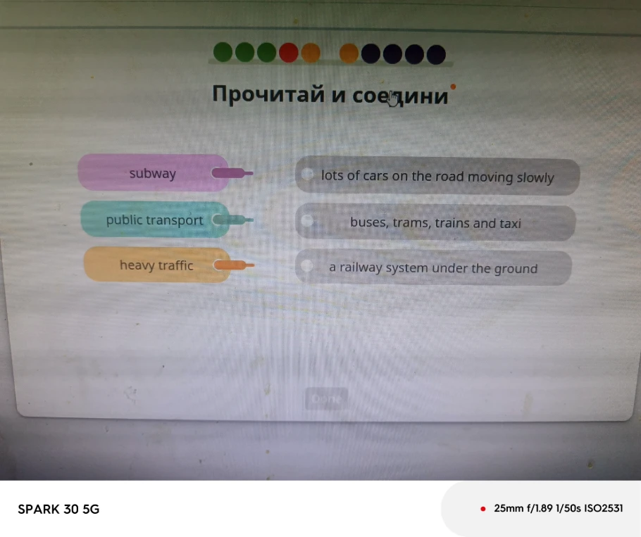 Прочитай и соедини