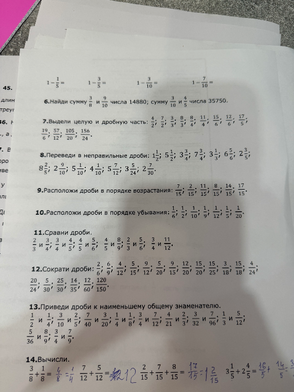 1-1/5= 1-3/5= 1-3/10= 1-7/10=