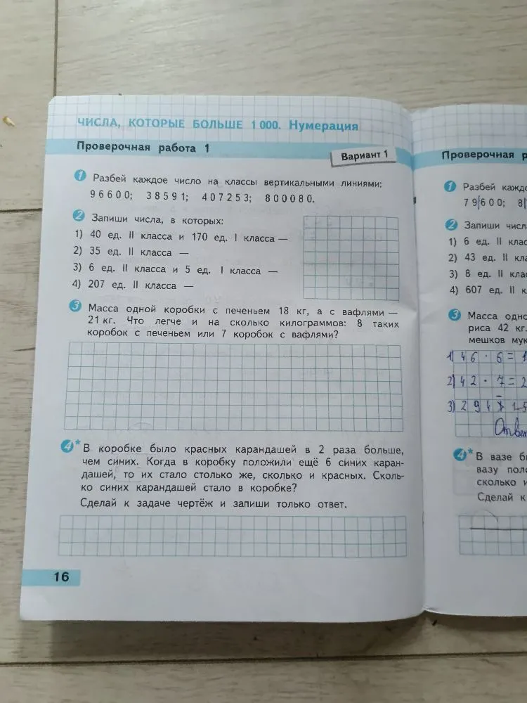 Разбей каждое число на классы вертикальными линиями: 9 6 6 0 0; 3 8 5 9 1; 4 0 7 2 5 3; 8 0 0 0 8 0.