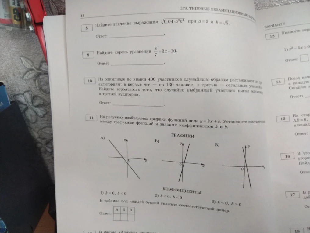 Найдите значение выражения 0,04*a^8*b^4 при a=2 и b=sqrt(5).