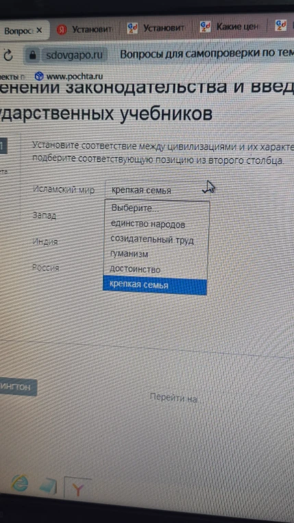Установите соответствие между цивилизациями и их характеристиками: подберите соответствующую позицию из второго столбца.