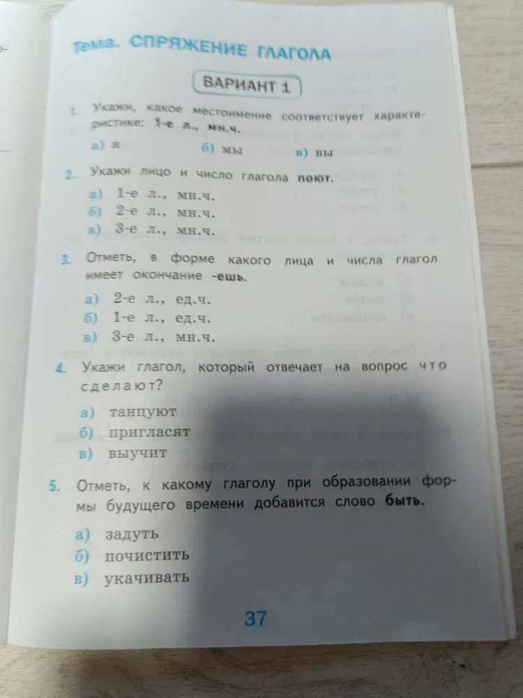 Укажи, какое местоимение соответствует характеристике: 1-е л., мн.ч.