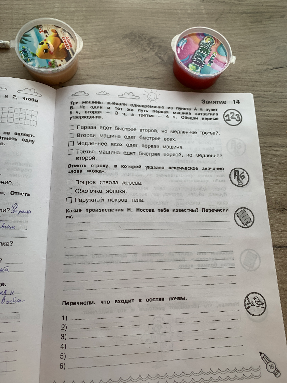 Три машины выехали одновременно из пункта А в пункт Б. На один и тот же путь первая машина затратила 5 ч, вторая — 3 ч, а третья — 4 ч. Обведи верные утверждения.