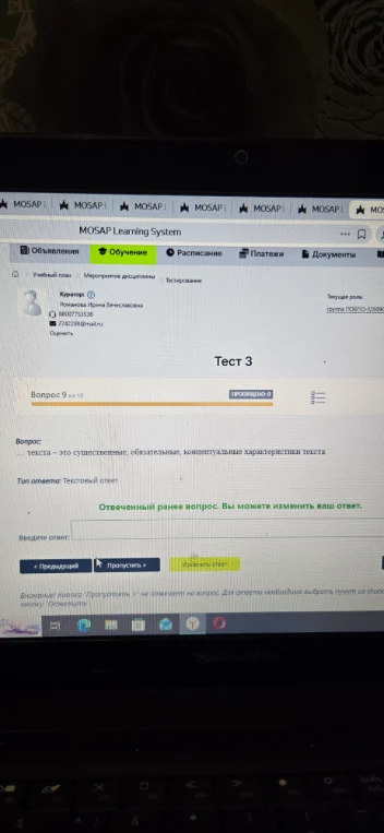 ... текста — это существенные, обязательные, концептуальные характеристики текста