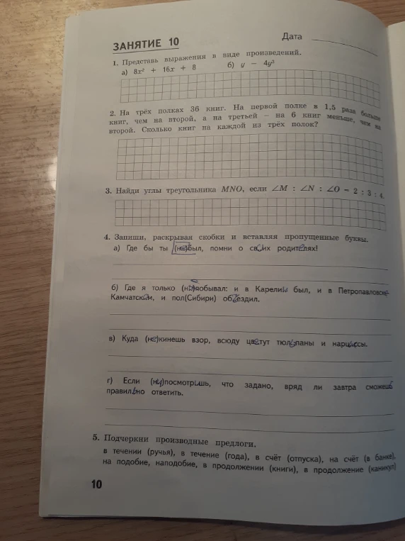 1. Представь выражения в виде произведений. а) 8x^2 + 16x + 8 б) y - 4y^3