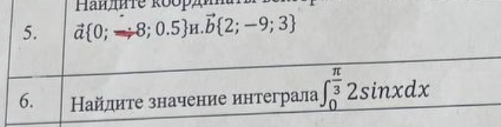Найдите значение интеграла $\int_{0}^{\frac{\pi}{3}} 2 \sin x \, dx$