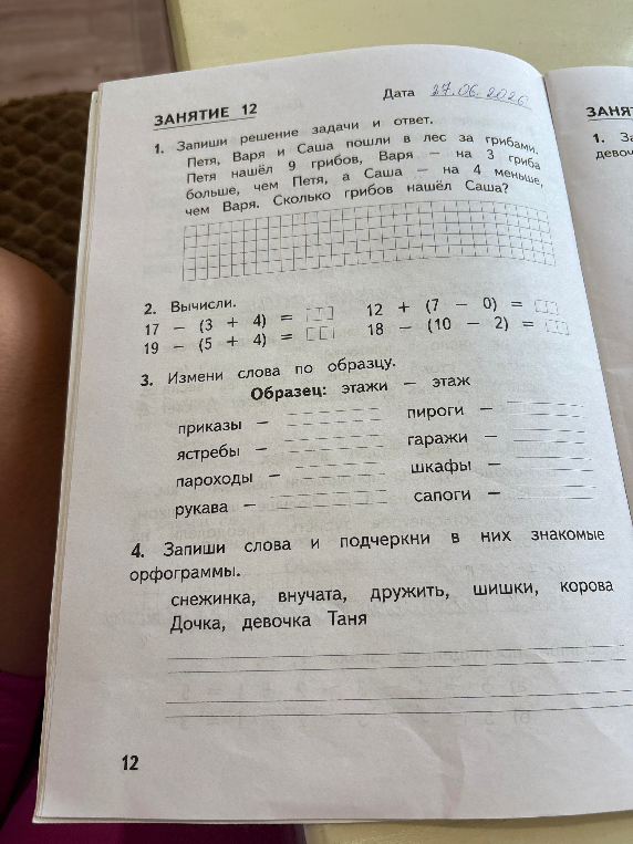 Запиши решение задачи и ответ. Петя, Варя и Саша пошли в лес за грибами.