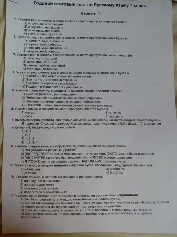 Укажите ряд, в котором в обоих словах на месте пропуска пишется буква е.