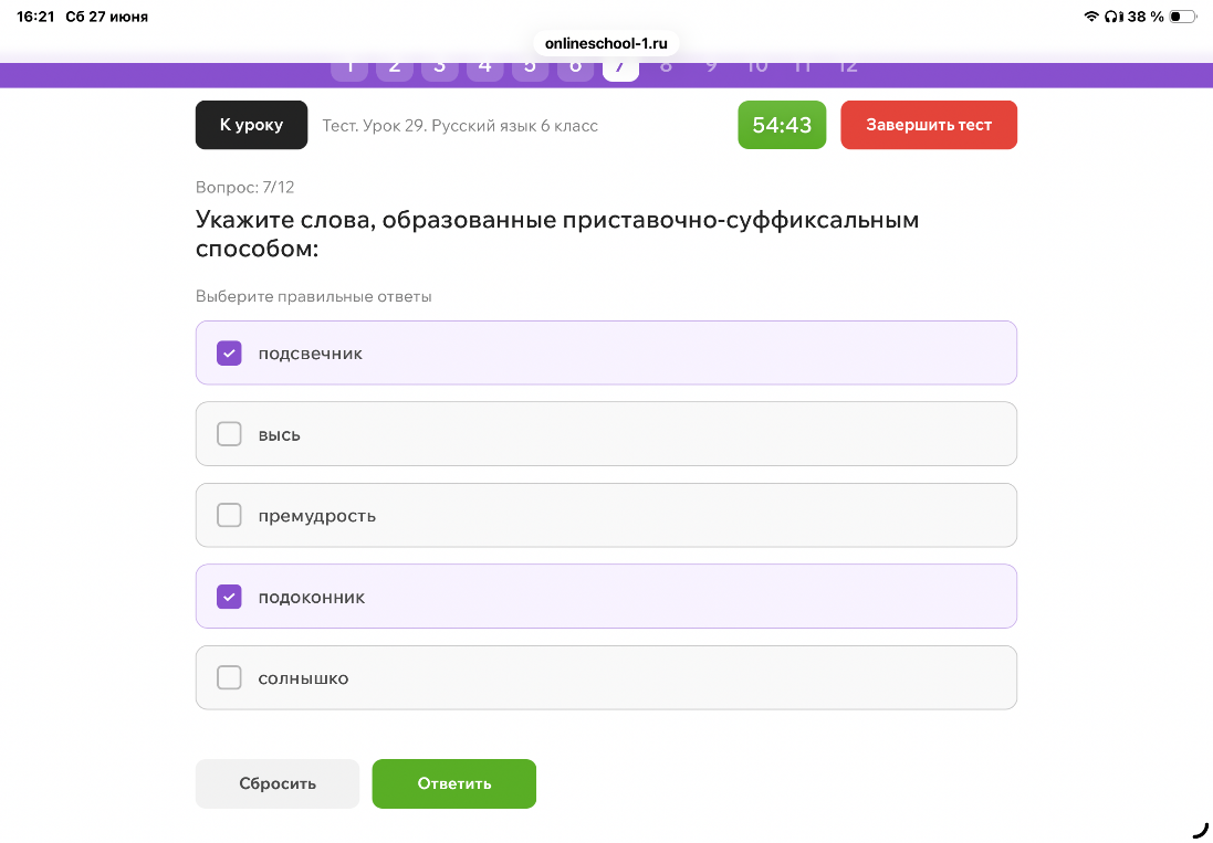 Укажите слова, образованные приставочно-суффиксальным способом: