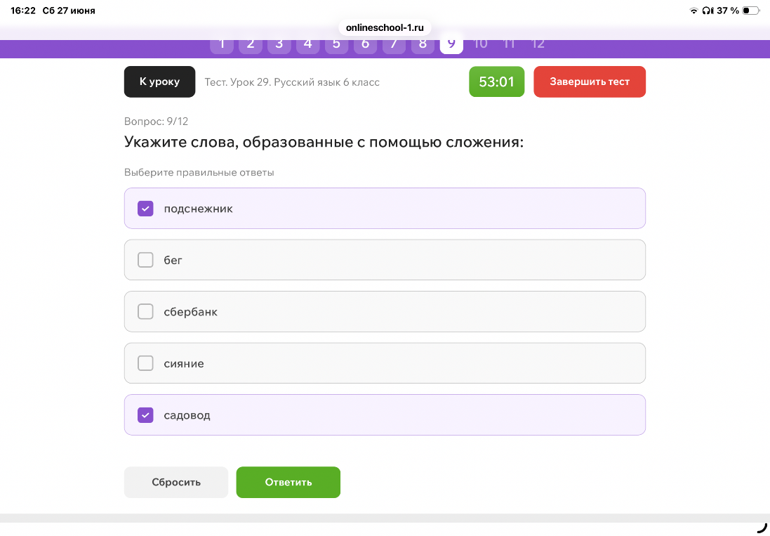 Укажите слова, образованные с помощью сложения: