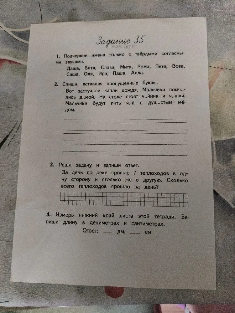Подчеркни имена только с твёрдыми согласными звуками.